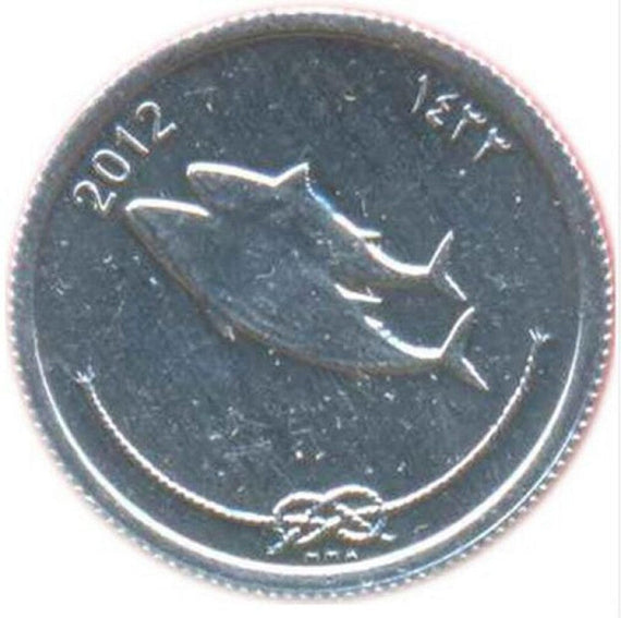 17mm Maldives 5 Laari Coin Asia - Silver