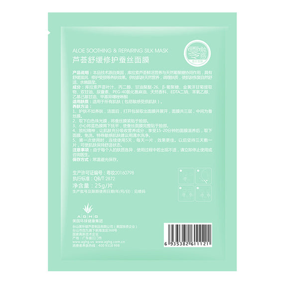 ألودرما الألوة القناع المهدئ - الأخضر