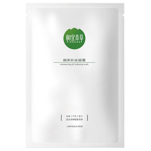 قناع ترطيب الوجه من إنوهيرب - أخضر 