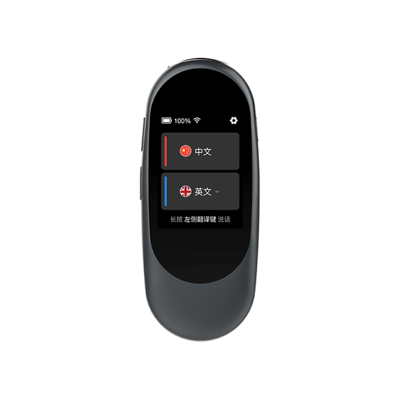 مترجم صوتي NetEase Yodao 27 لغة - رمادي