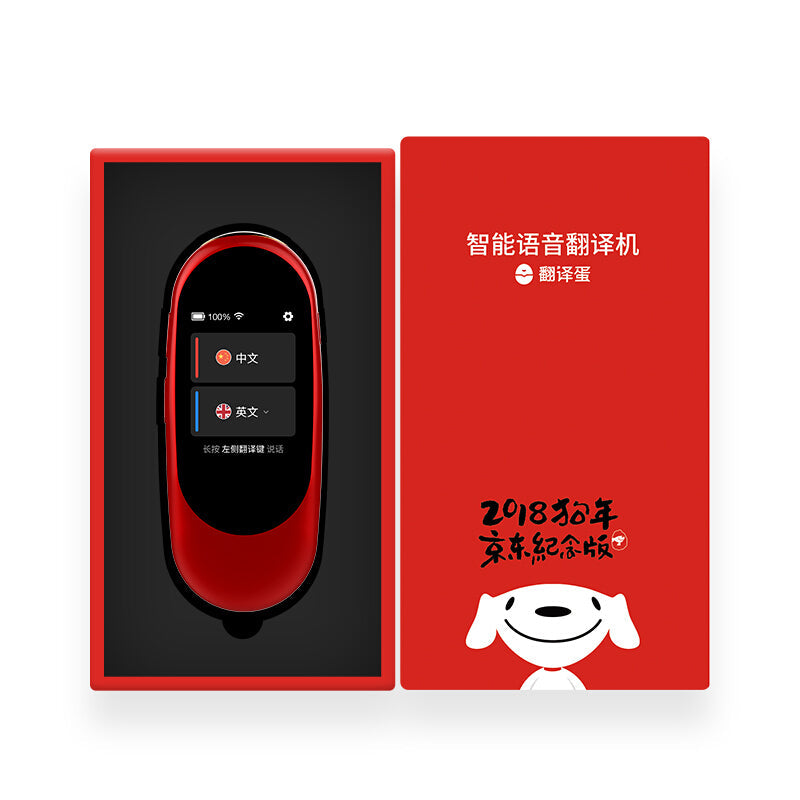 Jingdong Custom Edition 27 لغة مترجم صوتي - أحمر