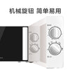 فرن ميكروويف من بوفوس WBL20B-BT01 - أبيض