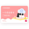 Small ants YI Premium Recording Service Card - Pink